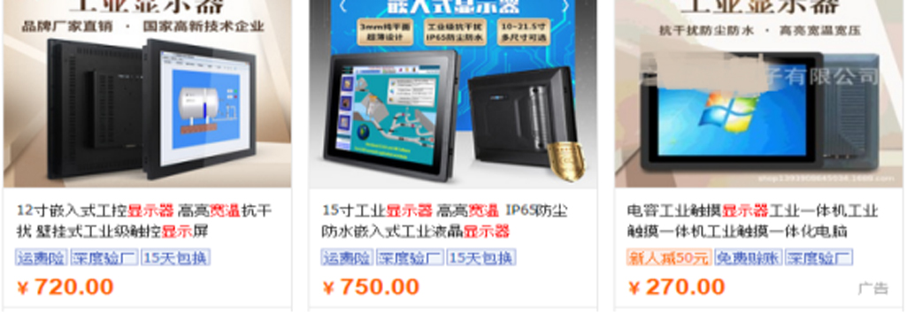 低規(guī)屏、二手屏替代正規(guī)液晶屏