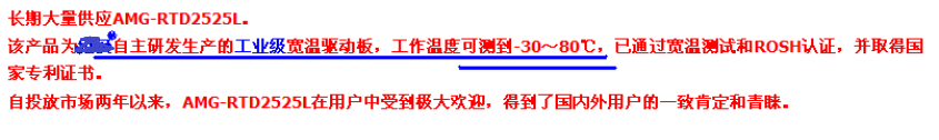 工作溫度說明.png